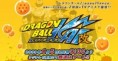 Dragon Ball Kai é a nova versão reformada em alta definição de Dragon Ball Z.